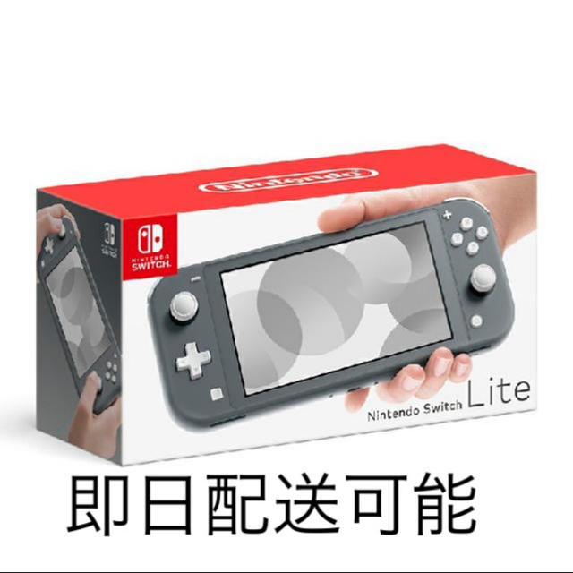 Nintendo Switch Lite ニンテンドースイッチライト グレー
