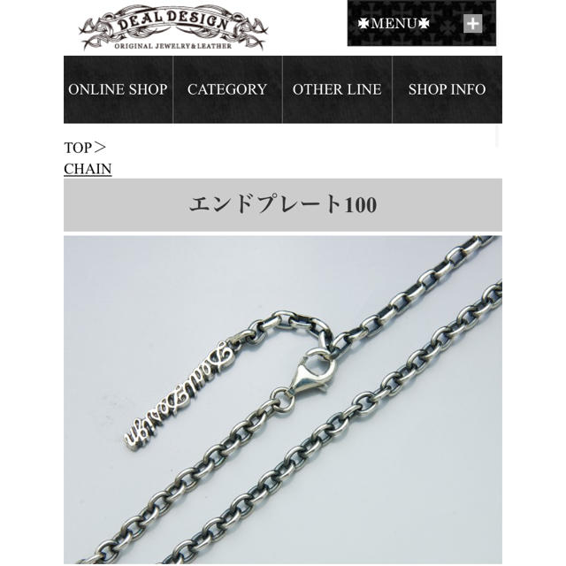 DEAL DESIGN(ディールデザイン)のDeal Design ネックレスチェーン エンドプレート100 メンズのアクセサリー(ネックレス)の商品写真