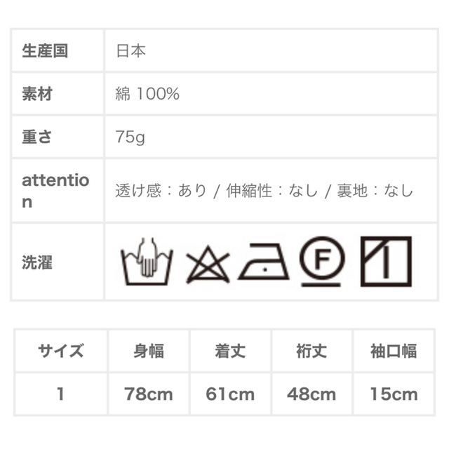 tumugu(ツムグ)の美品　NARU ドット　プルオーバー レディースのトップス(カットソー(半袖/袖なし))の商品写真