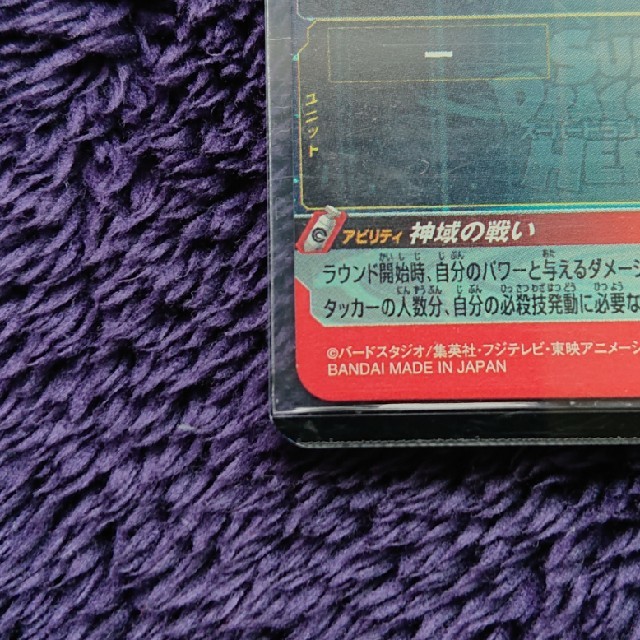 ドラゴンボール(ドラゴンボール)のほぼ美品 孫悟空 ドラゴンボールヒーローズ エンタメ/ホビーのトレーディングカード(シングルカード)の商品写真