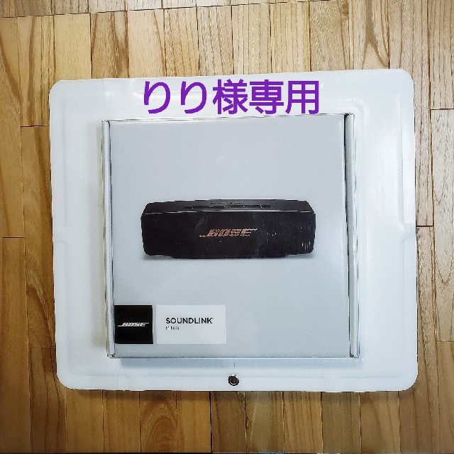 スピーカーBOSE SOUNDLINK MINI IIスマホ/家電/カメラ