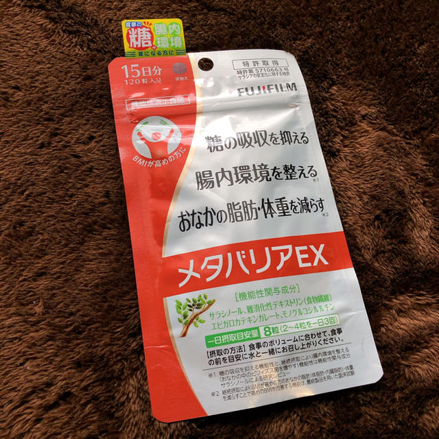 富士フイルム(フジフイルム)のメタバリアEX 120粒 コスメ/美容のダイエット(ダイエット食品)の商品写真