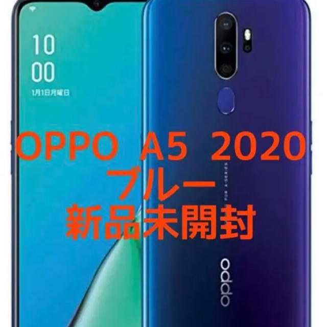 OPPO A5 2020 blueスマートフォン本体