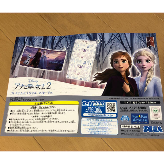 アナと雪の女王(アナトユキノジョオウ)のkanahe様専用☆アナ雪　バスタオル エンタメ/ホビーのアニメグッズ(タオル)の商品写真