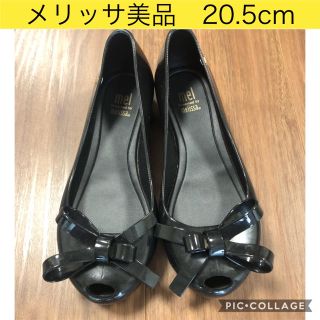 メリッサ(melissa)の【美品】メリッサ 20.5cm 黒 リボン  バレエシューズ(サンダル)