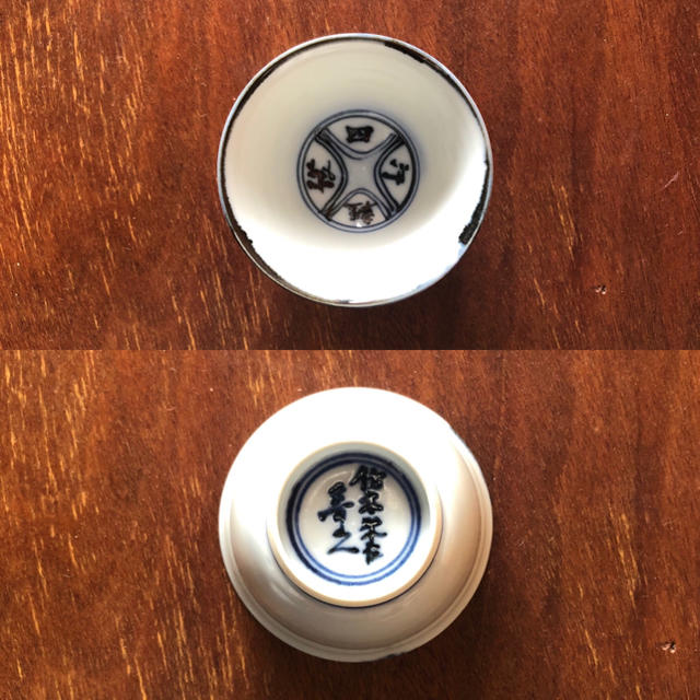 北大路魯山人(倣 青木木米)染付煎茶碗 ぐい呑 黒田陶々庵極め 本物 北大路魯山人(倣 青木木米)染付煎茶碗 ぐい呑 黒田陶々庵極め 本物
