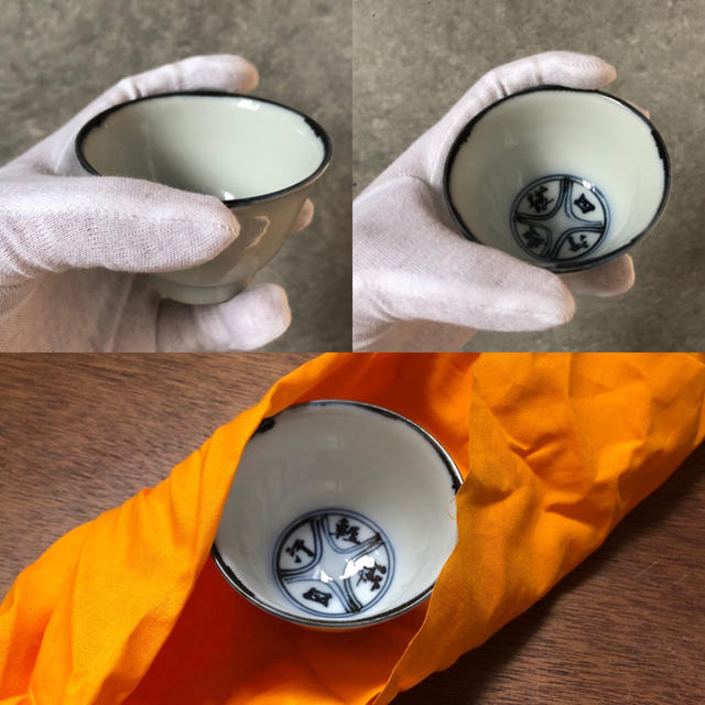 北大路魯山人(倣 青木木米)染付煎茶碗 ぐい呑 黒田陶々庵極め 本物 北大路魯山人(倣 青木木米)染付煎茶碗 ぐい呑 黒田陶々庵極め 本物