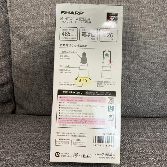 SHARP IG-HTA20-W プラズマクラスターイオン発生器 1