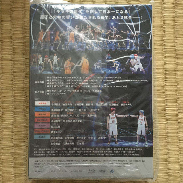 【未視聴】舞台 黒子のバスケ Blu-ray