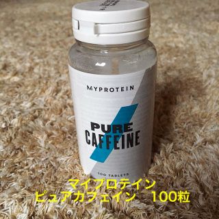 マイプロテイン(MYPROTEIN)のマイプロテイン　ピュアカフェイン(ダイエット食品)