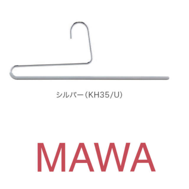 MAWAハンガー シルバー　シングルパンツ  3本 インテリア/住まい/日用品の収納家具(押し入れ収納/ハンガー)の商品写真