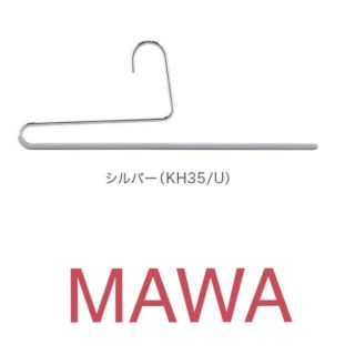 MAWAハンガー シルバー　シングルパンツ  3本(押し入れ収納/ハンガー)