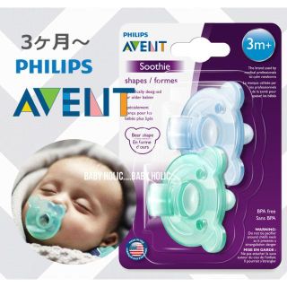 フィリップス(PHILIPS)の【未開封2個セット】3m＋フィリップス おしゃぶり くま Blue/Green(その他)