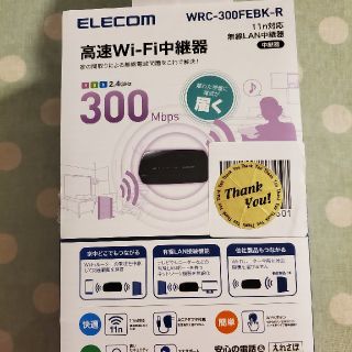 Wifi 中継器　ELECOM(PC周辺機器)