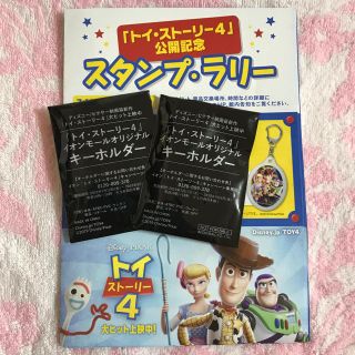 トイストーリー(トイ・ストーリー)の【新品未開封】トイ・ストーリー４ キーホルダー ２個セット 非売品(キーホルダー)