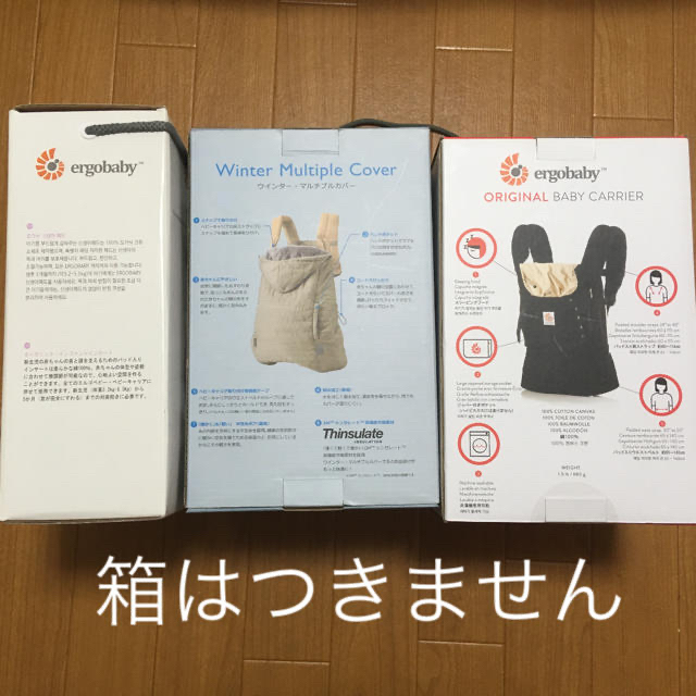 Ergobaby(エルゴベビー)の値下げ☆エルゴベビー抱っこ紐セット キッズ/ベビー/マタニティの外出/移動用品(抱っこひも/おんぶひも)の商品写真