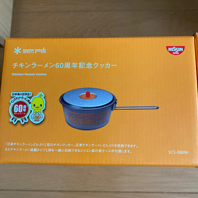 Snow Peak(スノーピーク)のチキンラーメン６０周年記念クッカー　未使用　２個　スノーピーク製 スポーツ/アウトドアのアウトドア(食器)の商品写真