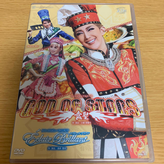 宝塚 星組 GOD OF STARS 食聖 エクレールブリアン DVDエンタメ/ホビー