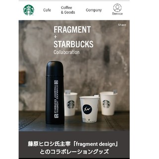 フラグメント(FRAGMENT)のSTARBUCKS FRAGMENT【限定品】(タンブラー)
