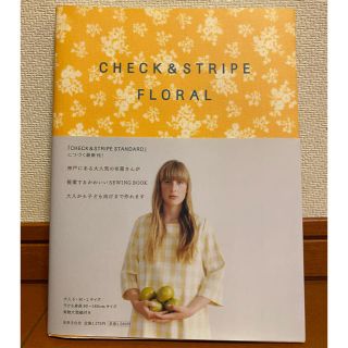 CHECK & STRIPE FLORAL(趣味/スポーツ/実用)