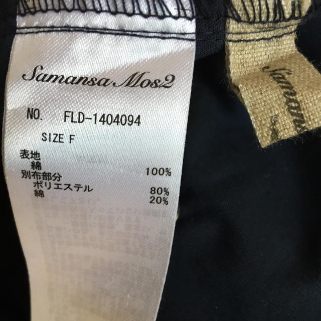 SM2(サマンサモスモス)のサマンサモスモス  サロペット レディースのパンツ(サロペット/オーバーオール)の商品写真