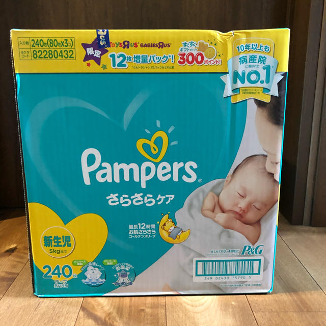 P&G(ピーアンドジー)のなお様専用  パンパース 新生児 キッズ/ベビー/マタニティのおむつ/トイレ用品(ベビー紙おむつ)の商品写真