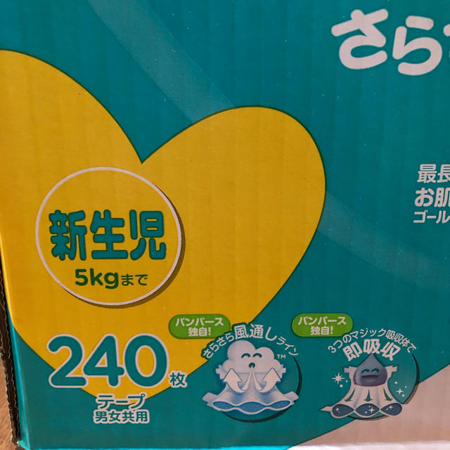 P&G(ピーアンドジー)のなお様専用  パンパース 新生児 キッズ/ベビー/マタニティのおむつ/トイレ用品(ベビー紙おむつ)の商品写真