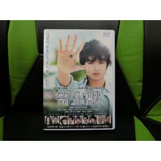【DVD】寄生獣（染谷将太主演）(日本映画)