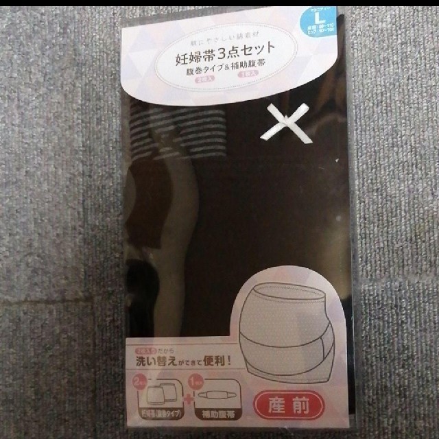 西松屋(ニシマツヤ)の妊婦帯3点セット《腹巻2枚+腹帯1枚》 キッズ/ベビー/マタニティのキッズ/ベビー/マタニティ その他(その他)の商品写真