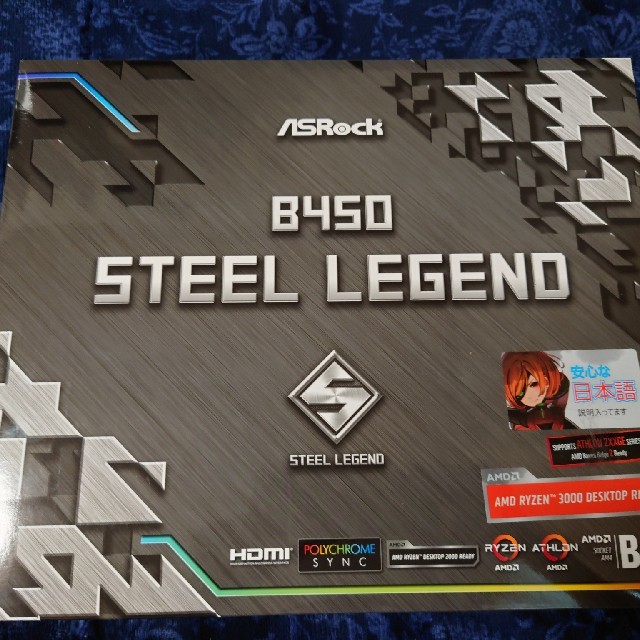 ASRock B450 steel legend マザーボード スマホ/家電/カメラのPC/タブレット(PCパーツ)の商品写真