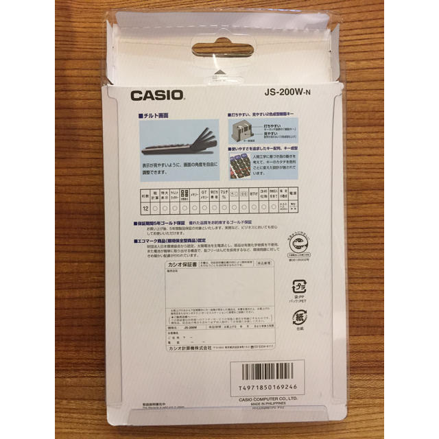 CASIO(カシオ)のCASIO 電卓 JS-200W-N インテリア/住まい/日用品のオフィス用品(オフィス用品一般)の商品写真