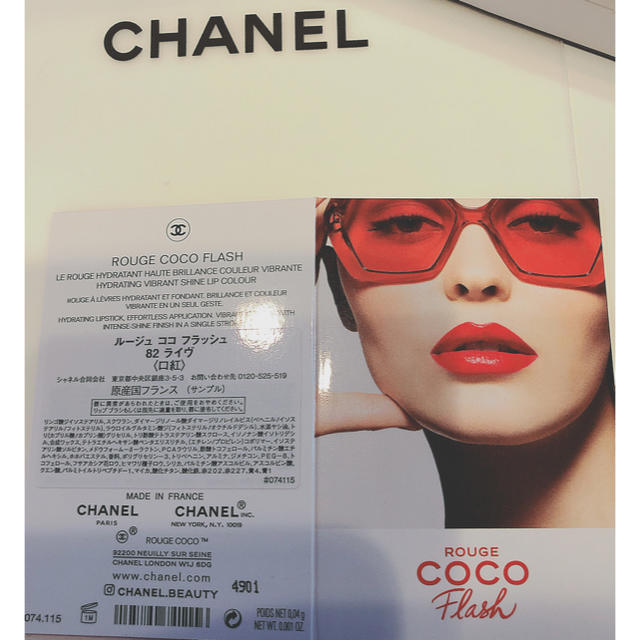 CHANEL(シャネル)のCHANEL ♡ショッパー付き♡2点 ルージュココフラッシュ サンプル コスメ/美容のキット/セット(サンプル/トライアルキット)の商品写真