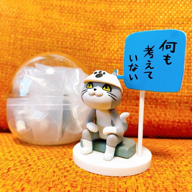 仕事猫 ミニフィギュアコレクション ⑤座 エンタメ/ホビーのおもちゃ/ぬいぐるみ(キャラクターグッズ)の商品写真