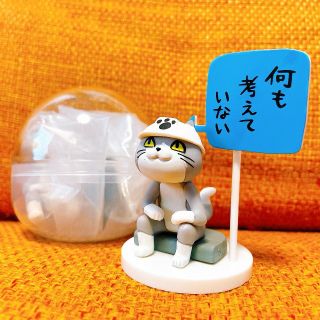 仕事猫 ミニフィギュアコレクション ⑤座(キャラクターグッズ)