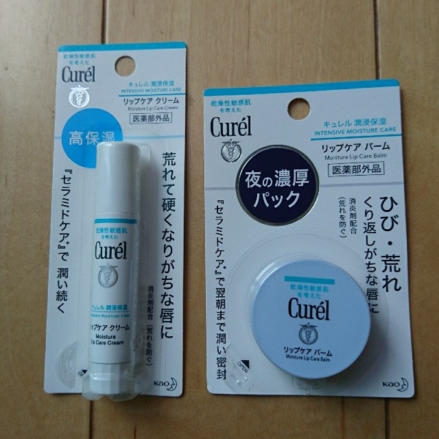 Curel(キュレル)のキュレル リップケアクリーム&バーム ２点セット コスメ/美容のスキンケア/基礎化粧品(リップケア/リップクリーム)の商品写真