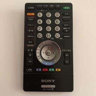 ソニー(SONY)のSONY  マルチリモコン　　ブラビア　RMF-JD002  中古(その他)