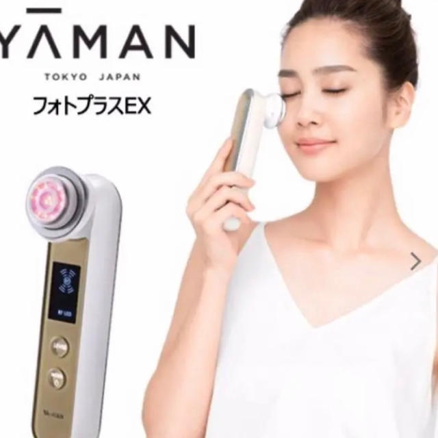 【新品未使用】ヤーマン　フォトプラス　EX（美顔器）美顔器