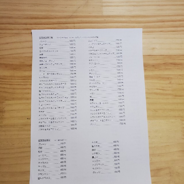 お得9種(11個) スコーンセット 食品/飲料/酒の食品(菓子/デザート)の商品写真