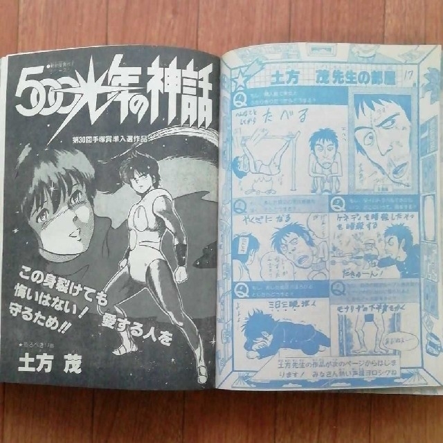 週刊少年ジャンプ特別編集 1986年 Spring Special | www.neumi.it