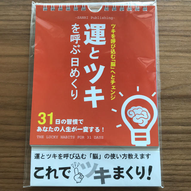 運とツキを呼ぶ日めくりカレンダー インテリア/住まい/日用品の文房具(カレンダー/スケジュール)の商品写真