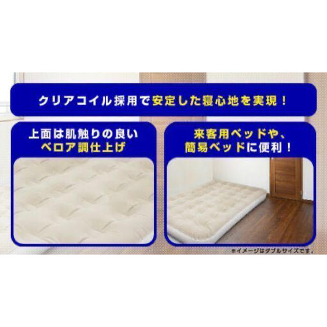 展示品 ふうわ neo エアーベッド シングル 電動ポンプ エアーマットレス  インテリア/住まい/日用品のベッド/マットレス(シングルベッド)の商品写真