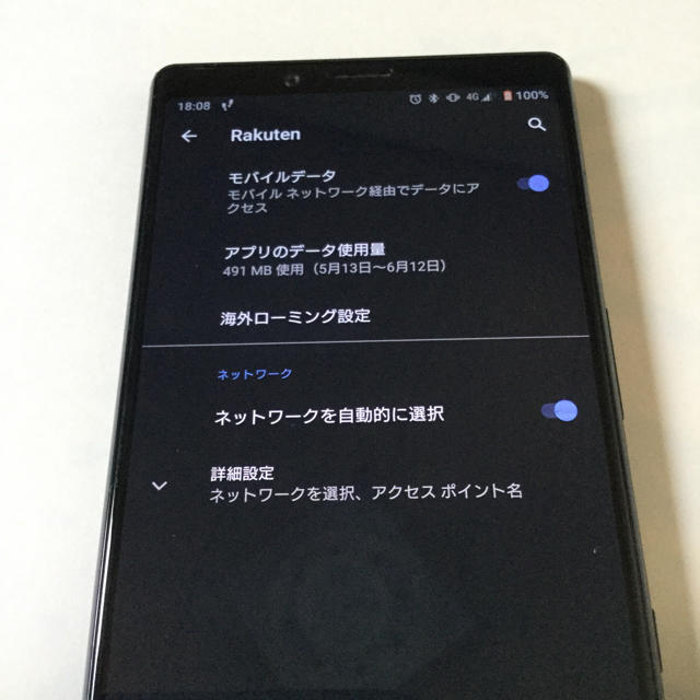 SONY(ソニー)のsimフリー XPERIA1  SOV40  Sony 楽天UNーLIMIT対応 スマホ/家電/カメラのスマートフォン/携帯電話(スマートフォン本体)の商品写真