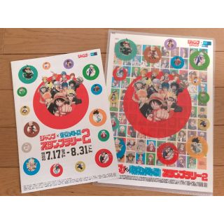 シュウエイシャ(集英社)の少年ジャンプ×東京メトロ　スタンプラリー２　景品(ノベルティグッズ)