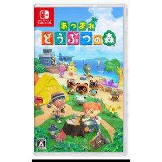 ニンテンドースイッチ(Nintendo Switch)のあつまれ どうぶつの森 Switch(家庭用ゲームソフト)