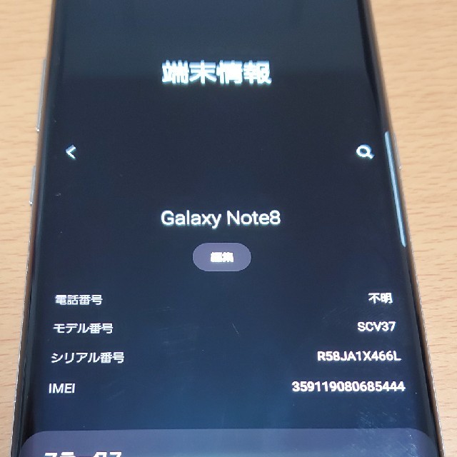 Galaxy(ギャラクシー)のGalaxy note 8 ゴールド SIMフリー スマホ/家電/カメラのスマートフォン/携帯電話(スマートフォン本体)の商品写真