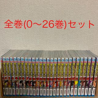 シュウエイシャ(集英社)の僕のヒーローアカデミア 全巻セット ＋0巻(全巻セット)