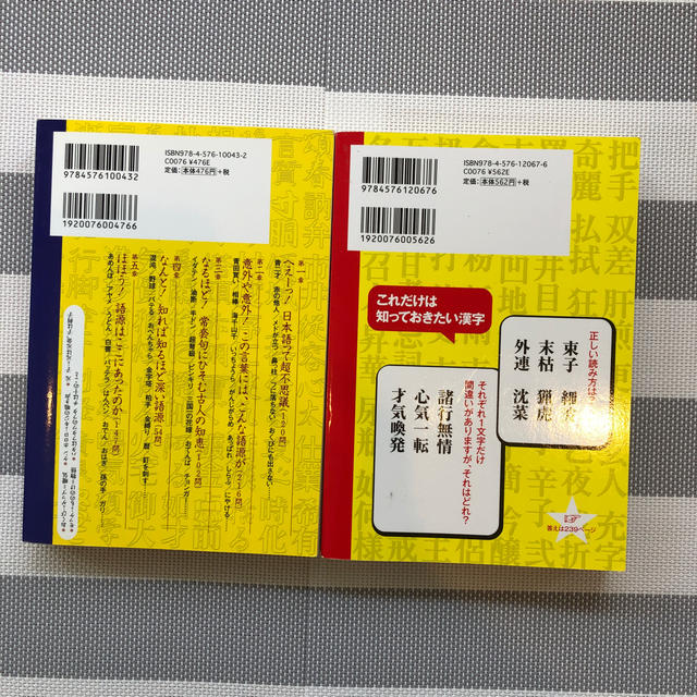 やくみつるの漢字本、答えられそうで答えられない語源　本2冊セット エンタメ/ホビーの本(人文/社会)の商品写真