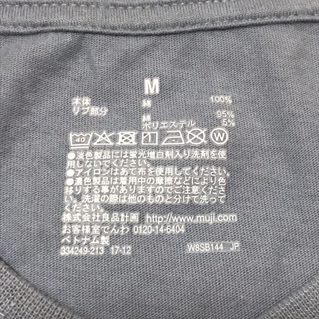 MUJI (無印良品)(ムジルシリョウヒン)の【Ｔシャツ】無印良品 レディースのトップス(Tシャツ(半袖/袖なし))の商品写真