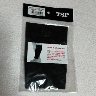 ティーエスピー(TSP)のTSP ふくらはぎ用サポーター　Lサイズ(卓球)