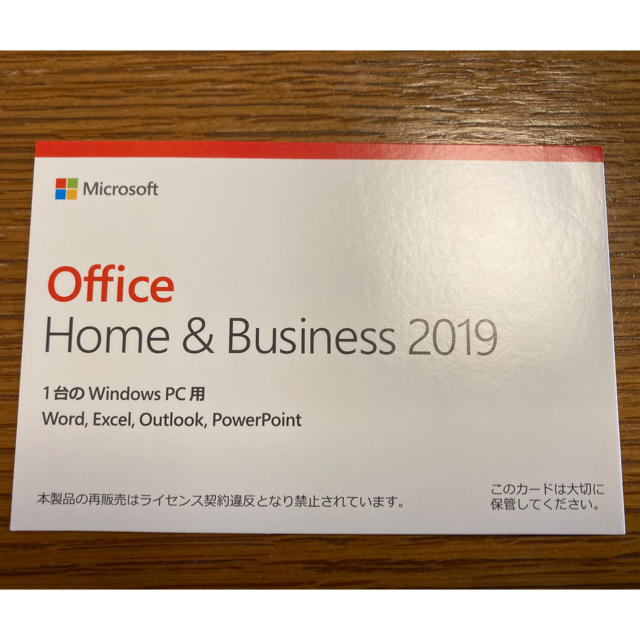 Microsoft Office Home & Business 2019